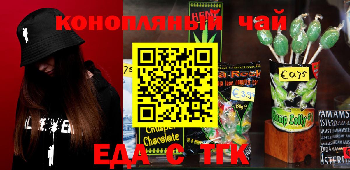 Canna-Cookies марихуана  Вход с VPN  Узловая 