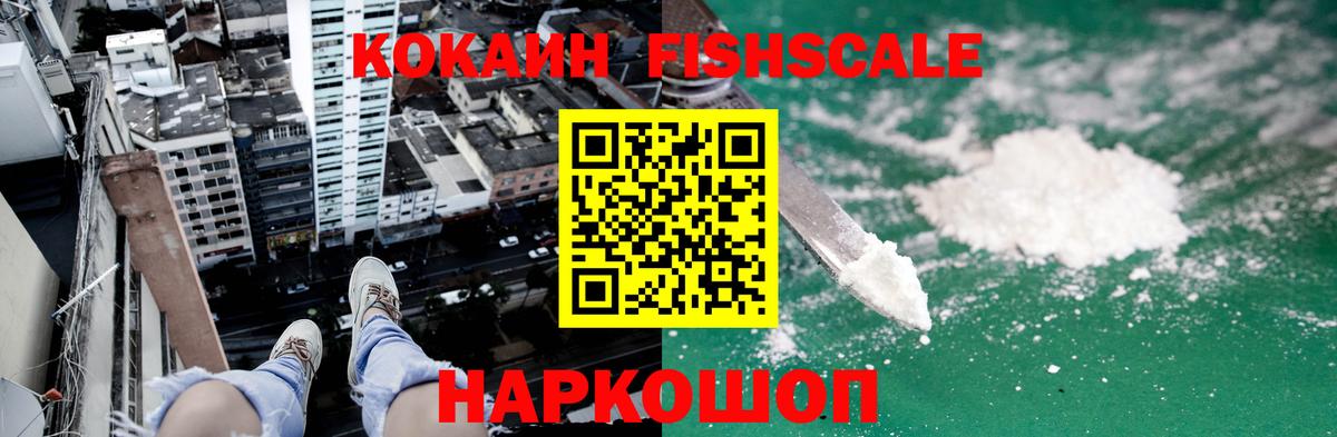 Узловая  КОКАИН Перу  КОКАИН Перу  COCAIN  Вход с VPN 