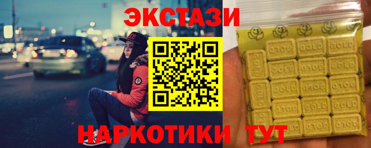 Узловая  Ecstasy Дубай  Вход с VPN  hydra маркетплейс  ЭКСТАЗИ 300 mg 