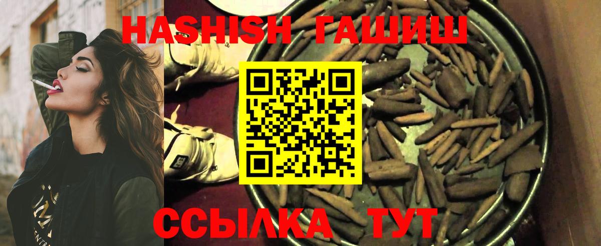 ГАШИШ индика сатива Узловая