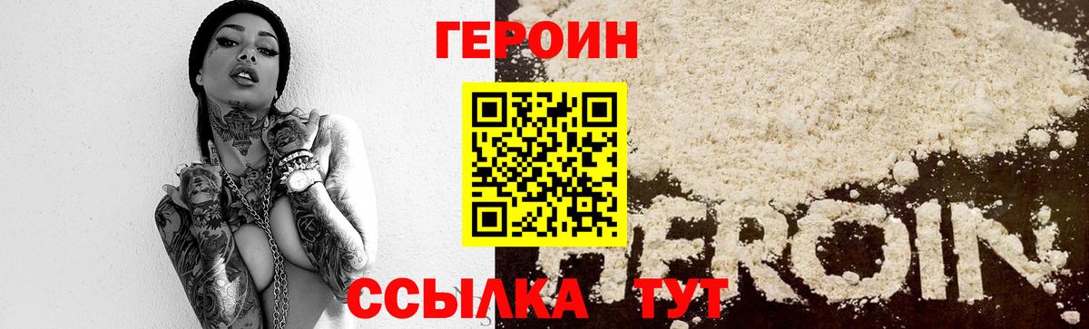 Узловая  ГЕРОИН  Вход с VPN  Героин VHQ 