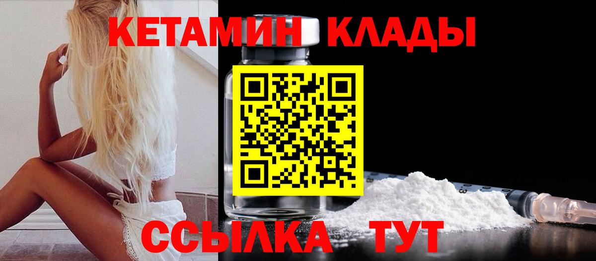 Узловая  Кетамин ketamine  Вход с VPN  КЕТАМИН VHQ 