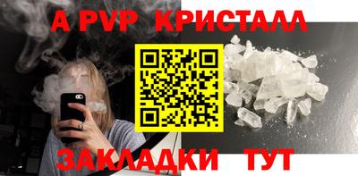 стафф Севастополь