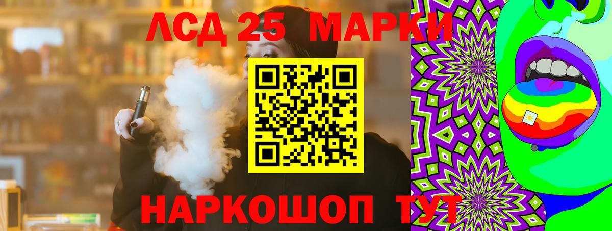 LSD-25 экстази кислота  Вход с VPN  Узловая 