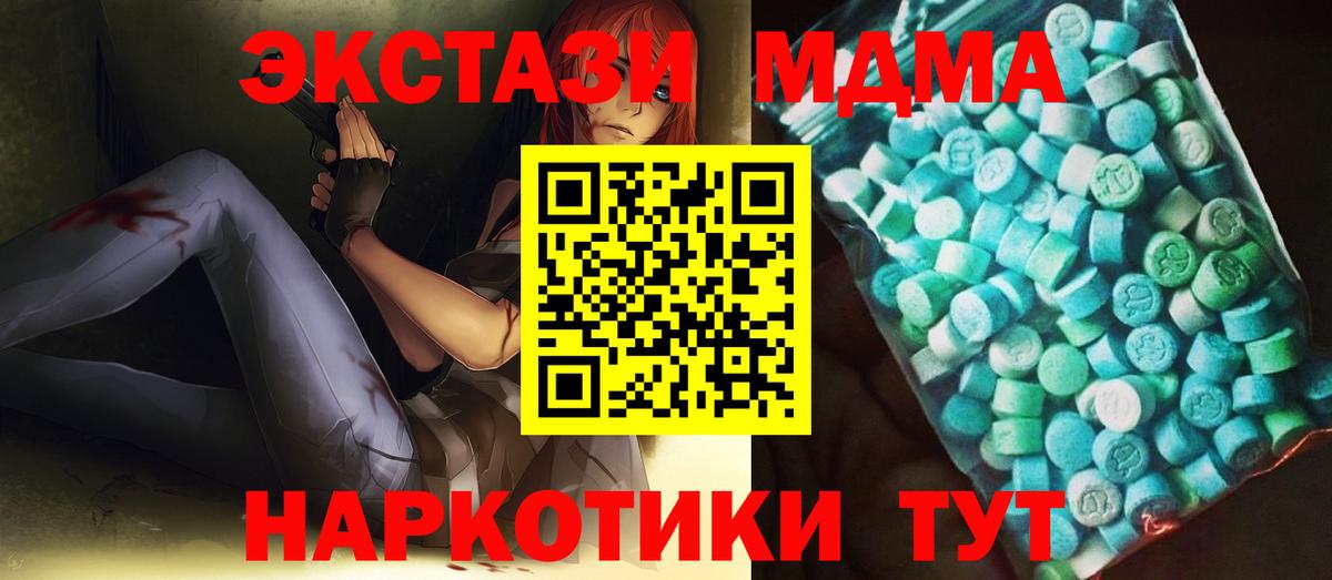 Узловая  MDMA  Вход с VPN  MDMA Molly 