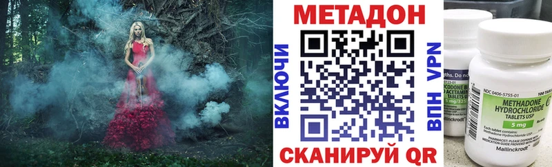 МЕТАДОН кристалл  купить наркоту  Узловая 