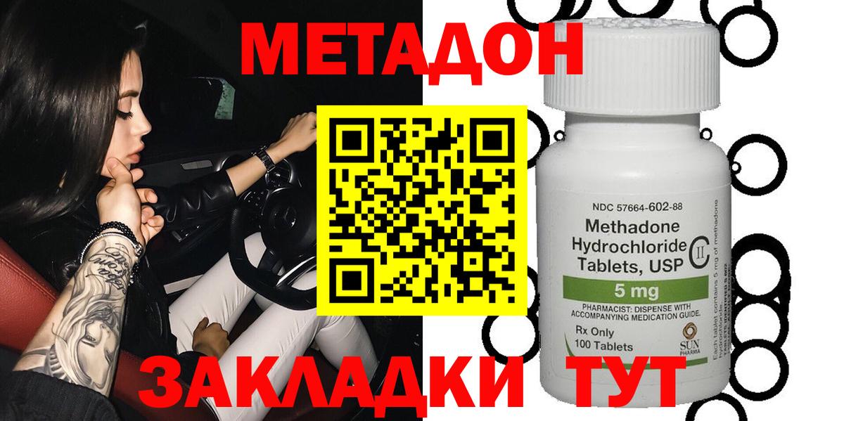 МЕТАДОН белоснежный  МЕТАДОН белоснежный  Вход с VPN  mega рабочий сайт  Узловая 